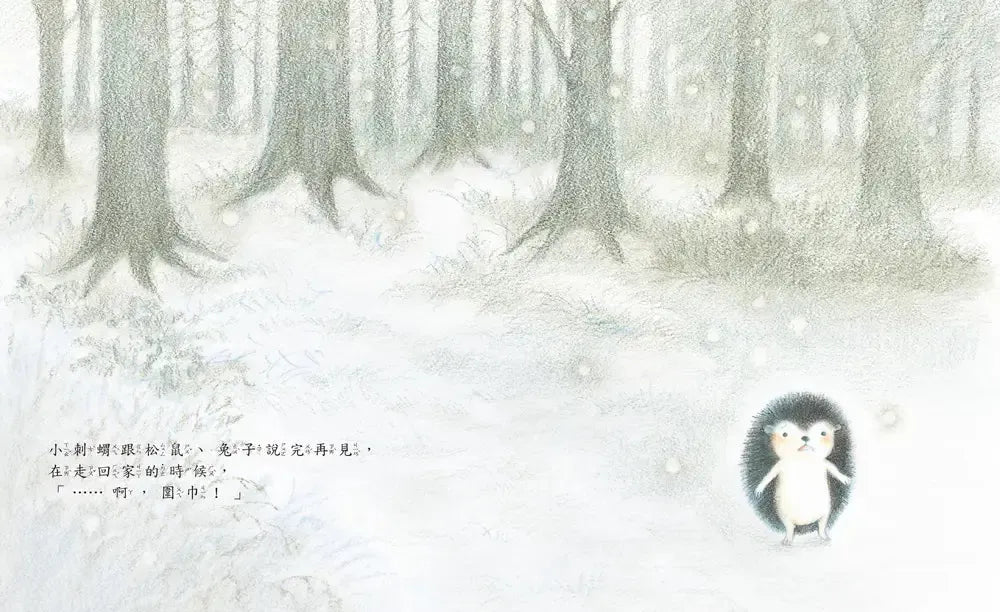 小刺蝟的紅色圍巾 (原田良子)-Children’s picture books-買書書 BuyBookBook
