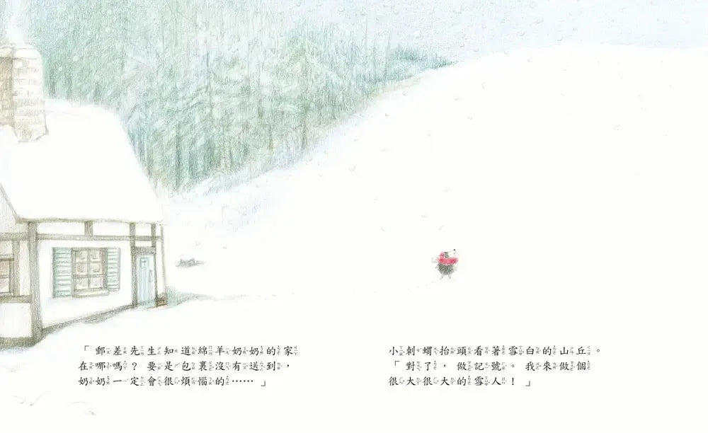 小刺蝟的雪人 (原田良子)-Children’s picture books-買書書 BuyBookBook