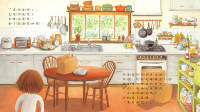 外婆家的廚房小精靈 (竹中麻由美)-Graphic novels/ Comic books/ Manga/ Cartoons-買書書 BuyBookBook