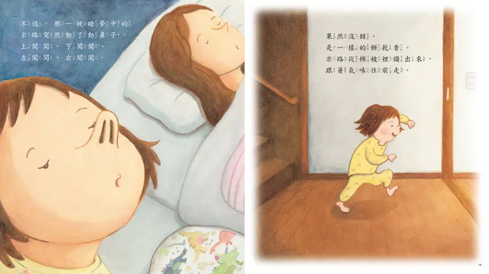 外婆家的廚房小精靈 (竹中麻由美)-Graphic novels/ Comic books/ Manga/ Cartoons-買書書 BuyBookBook