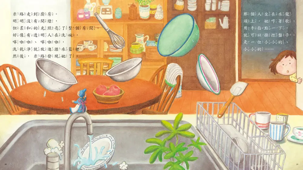 外婆家的廚房小精靈 (竹中麻由美)-Graphic novels/ Comic books/ Manga/ Cartoons-買書書 BuyBookBook