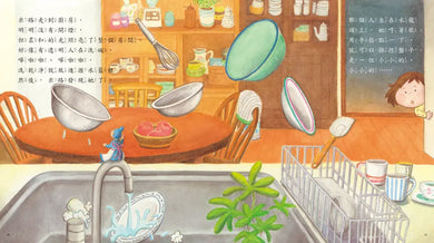 外婆家的廚房小精靈 (竹中麻由美)-Graphic novels/ Comic books/ Manga/ Cartoons-買書書 BuyBookBook