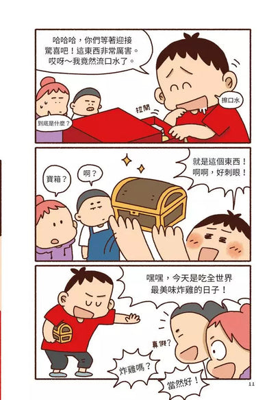 紅衣鼻屎超人2 相吸互斥的磁鐵-故事: 歷險科幻 Adventure & Science Fiction-買書書 BuyBookBook