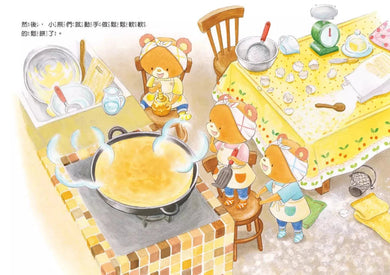 淘氣三熊弟 一起做鬆餅吧!-故事: 兒童繪本 Picture Books-買書書 BuyBookBook