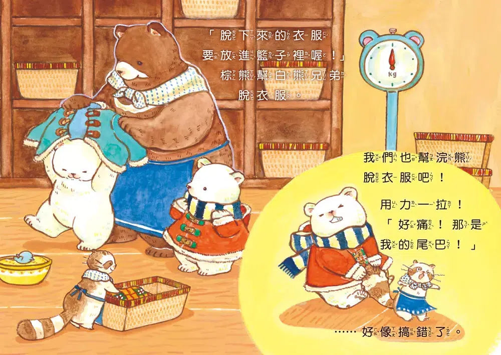 最愛洗澎澎!(松尾里佳子)-故事: 兒童繪本 Picture Books-買書書 BuyBookBook