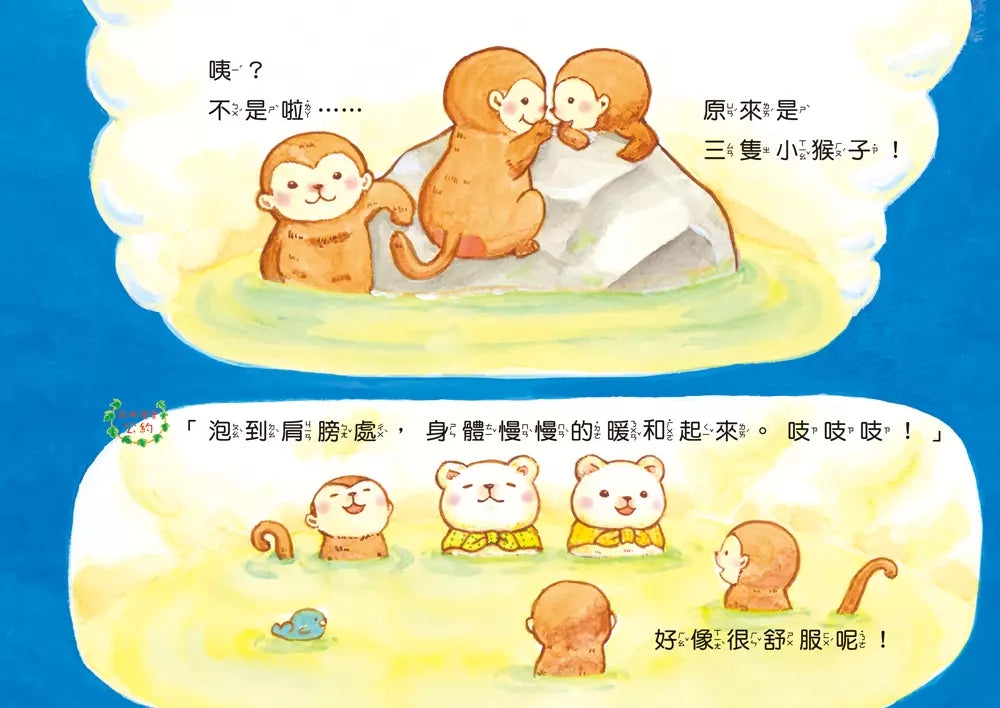 最愛洗澎澎!(松尾里佳子)-故事: 兒童繪本 Picture Books-買書書 BuyBookBook