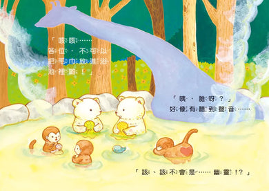 最愛洗澎澎!(松尾里佳子)-故事: 兒童繪本 Picture Books-買書書 BuyBookBook
