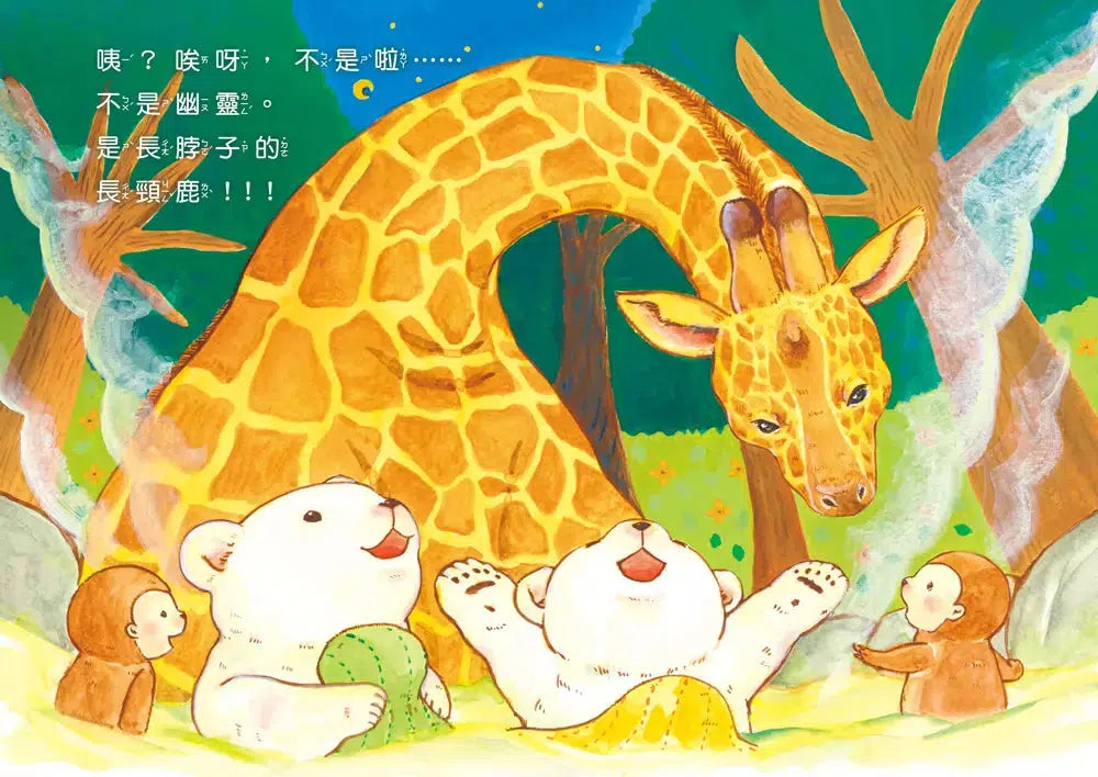 最愛洗澎澎!(松尾里佳子)-故事: 兒童繪本 Picture Books-買書書 BuyBookBook