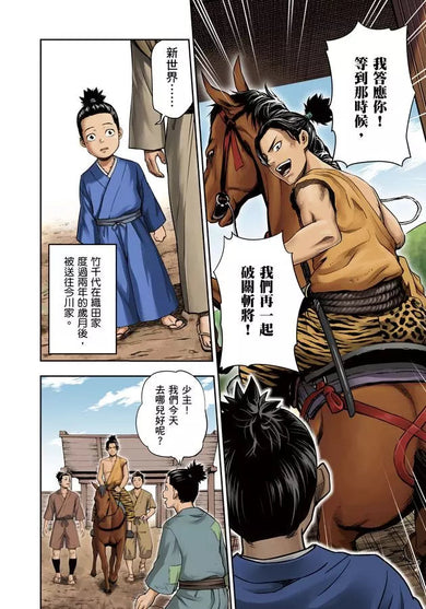 漫畫版名人傳 思維與戰術創新的日本戰國名將—織田信長-非故事: 人物傳記 Biography-買書書 BuyBookBook