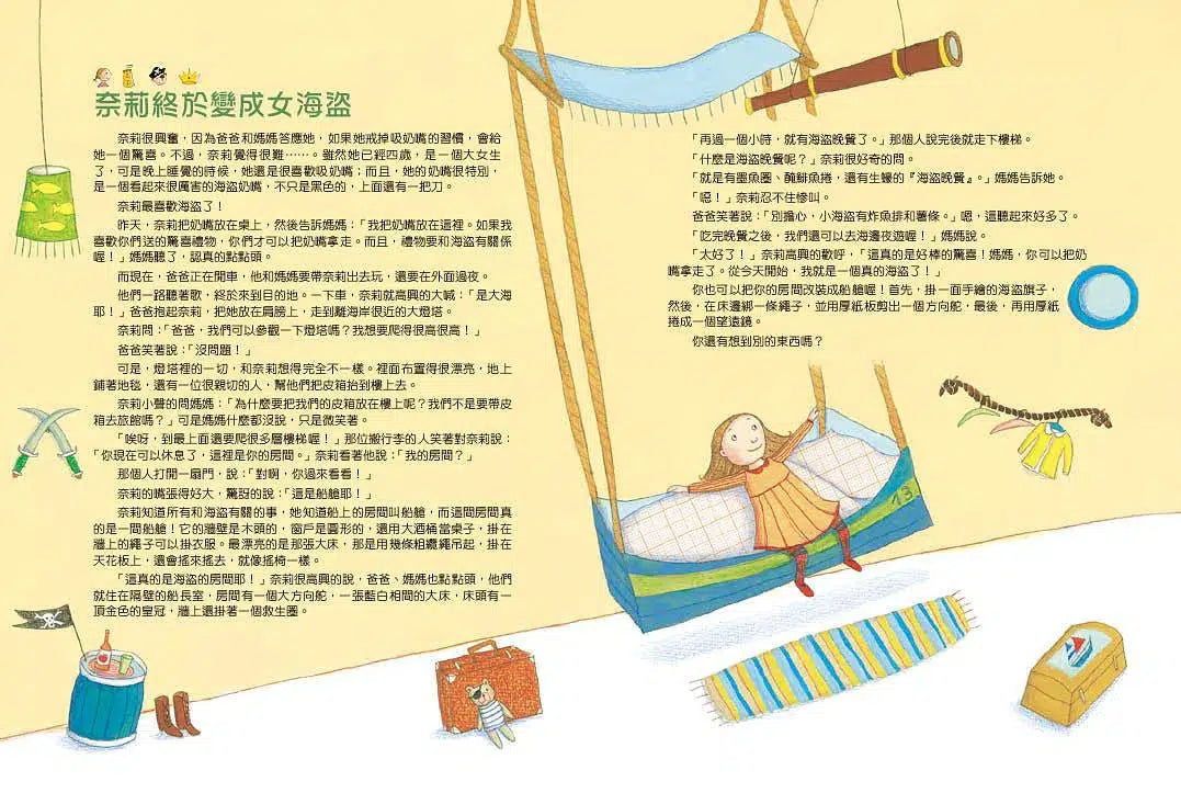 晚安故事摩天輪#02:108個晚安故事 (暢銷新版,贈 30 天 App 試聽)-故事: 橋樑章節 Early Readers-買書書 BuyBookBook