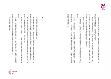 禮物【25萬冊暢銷紀念增訂版】:《誰搬走了我的乳酪?》暢銷作家史賓賽.強森不朽經典!-非故事: 心理勵志 Self-help-買書書 BuyBookBook