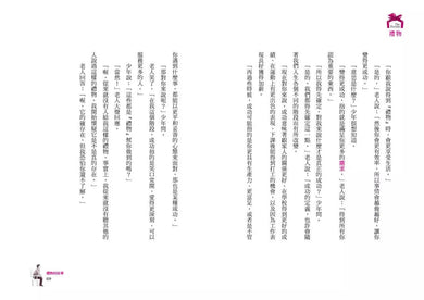 禮物【25萬冊暢銷紀念增訂版】:《誰搬走了我的乳酪?》暢銷作家史賓賽.強森不朽經典!-非故事: 心理勵志 Self-help-買書書 BuyBookBook