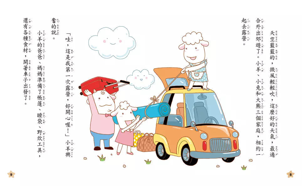 貓偵探的食安推理故事3:來去露營食在好-故事: 偵探懸疑 Detective & Mystery-買書書 BuyBookBook