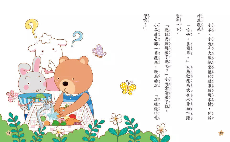 貓偵探的食安推理故事3:來去露營食在好-故事: 偵探懸疑 Detective & Mystery-買書書 BuyBookBook