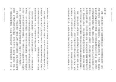 宮澤賢治名作集:不輸給風雨的勇氣