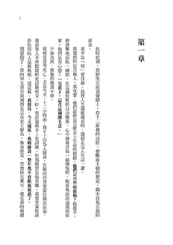 以我們告終【電影《到我們為止》劇照海報版】(特贈限量劇照明信片組)(Colleen Hoover)-故事: 劇情故事 General-買書書 BuyBookBook