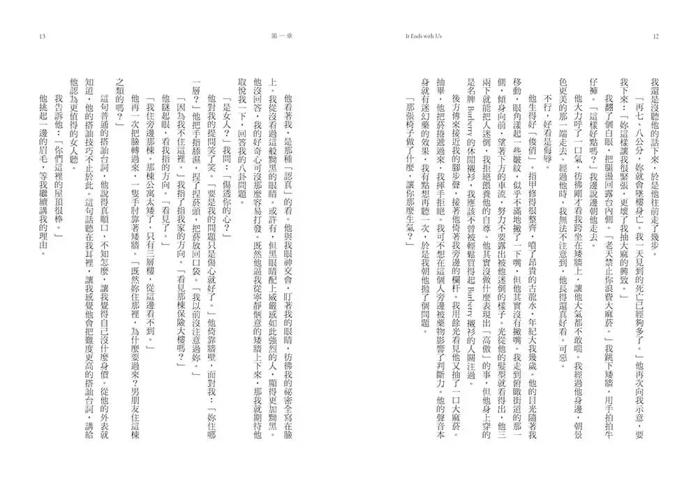 以我們告終【電影《到我們為止》劇照海報版】(特贈限量劇照明信片組)(Colleen Hoover)-故事: 劇情故事 General-買書書 BuyBookBook
