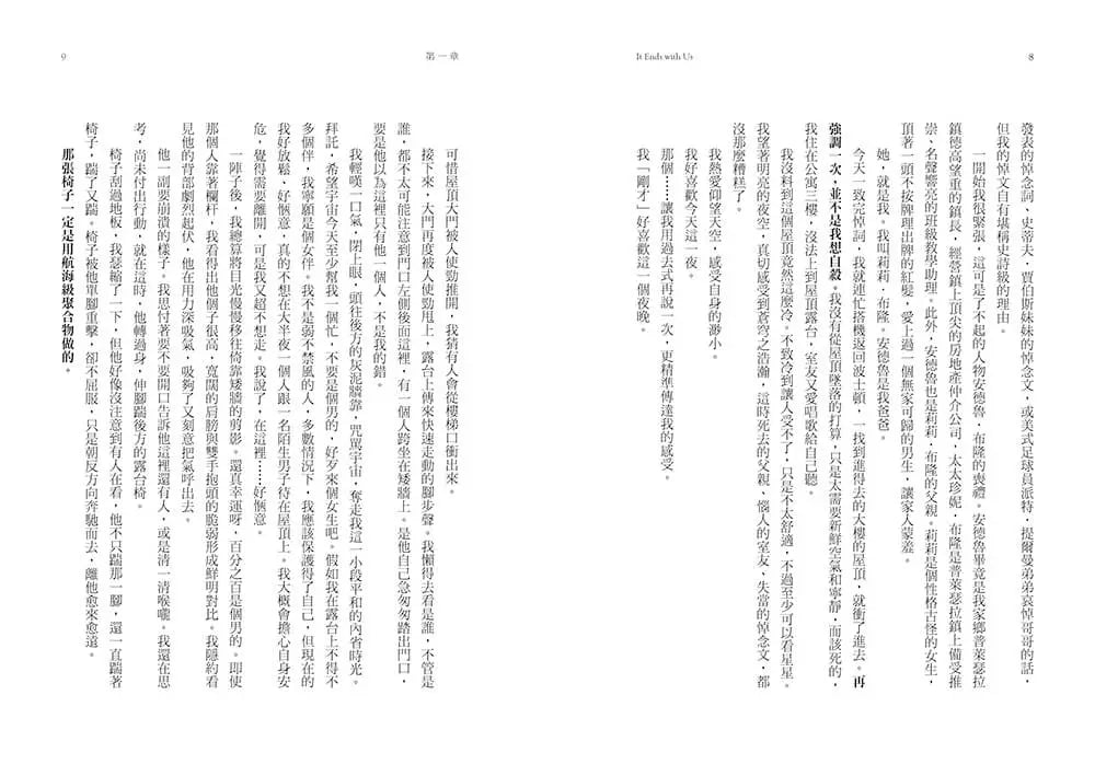 以我們告終【電影《到我們為止》劇照海報版】(特贈限量劇照明信片組)(Colleen Hoover)-故事: 劇情故事 General-買書書 BuyBookBook
