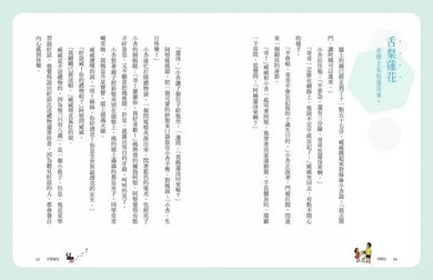 張曼娟成語學堂Ⅰ套書(共4冊)首批限量附贈印簽金句書籤&導讀學習單(典藏紀念版)-非故事: 語文學習 Language Learning-買書書 BuyBookBook