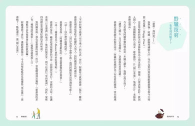 張曼娟成語學堂Ⅰ套書(共4冊)首批限量附贈印簽金句書籤&導讀學習單(典藏紀念版)-非故事: 語文學習 Language Learning-買書書 BuyBookBook