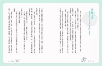 張曼娟成語學堂Ⅰ套書(共4冊)首批限量附贈印簽金句書籤&導讀學習單(典藏紀念版)-非故事: 語文學習 Language Learning-買書書 BuyBookBook