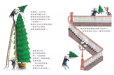 威洛比先生的耶誕樹(中英雙語紀念版)(羅勃.巴利)-故事: 奇幻魔法 Fantasy & Magical-買書書 BuyBookBook