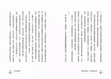 怪獸與貝瑟妮 3: 走味的糖果派對 (Jack Meggitt-Phillips)-故事: 奇幻魔法 Fantasy & Magical-買書書 BuyBookBook