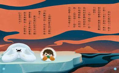 生態保育童話1:小鼻子的耶誕冒險-故事: 橋樑章節 Early Readers-買書書 BuyBookBook
