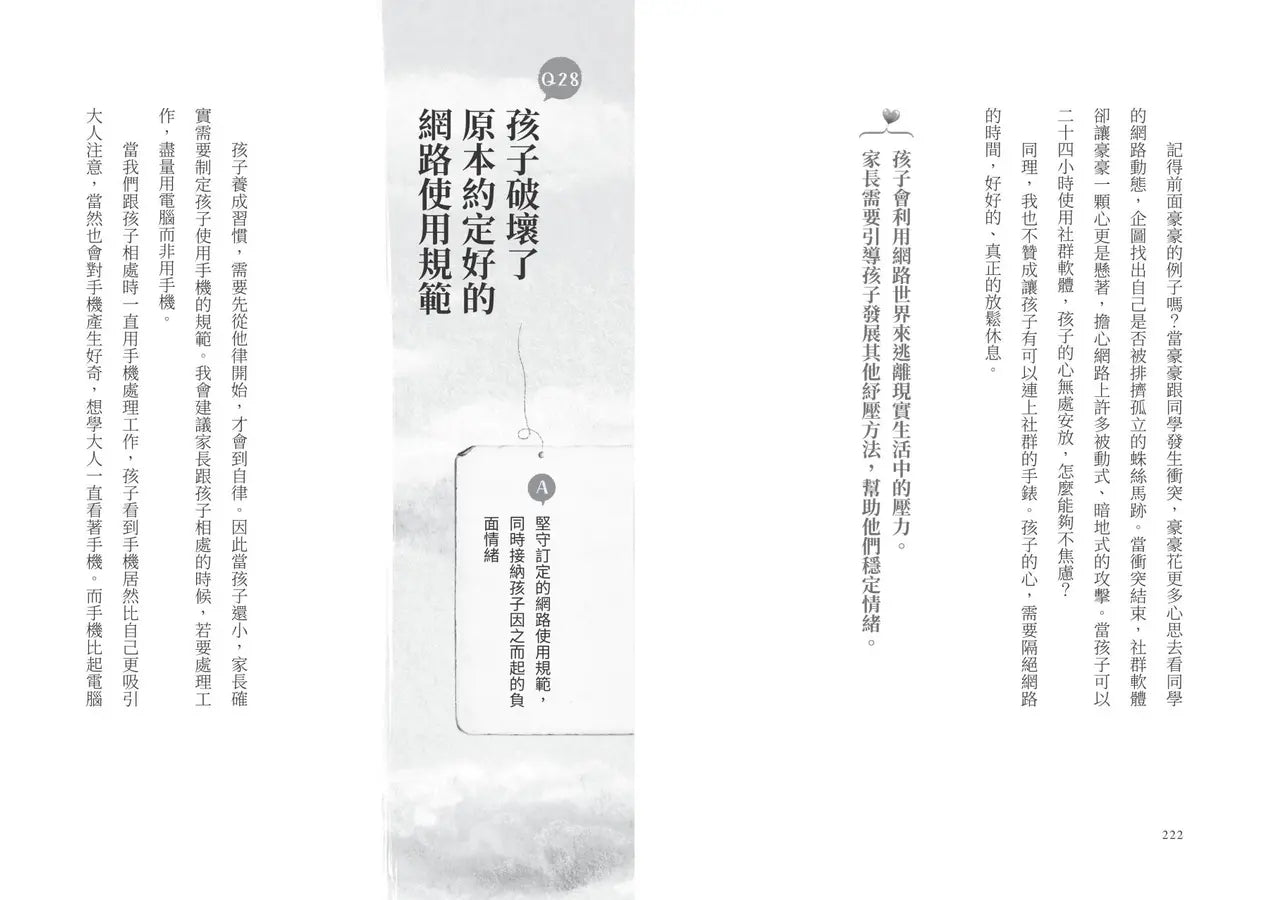 隱性孤單:孩子有事不說怎麼辦?35個成長轉型的支持&溝通法則-Family and health-買書書 BuyBookBook