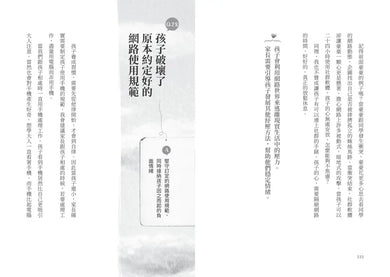 隱性孤單:孩子有事不說怎麼辦?35個成長轉型的支持&溝通法則-Family and health-買書書 BuyBookBook