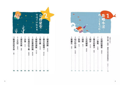 晨讀10分鐘:樹先生跑哪去了?-童詩精選集【全新修訂版】-非故事: 語文學習 Language Learning-買書書 BuyBookBook