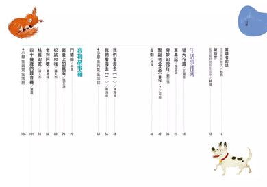晨讀10分鐘:奇妙的飛行——生活散文集【全新修訂版】-非故事: 常識通識 General Knowledge-買書書 BuyBookBook