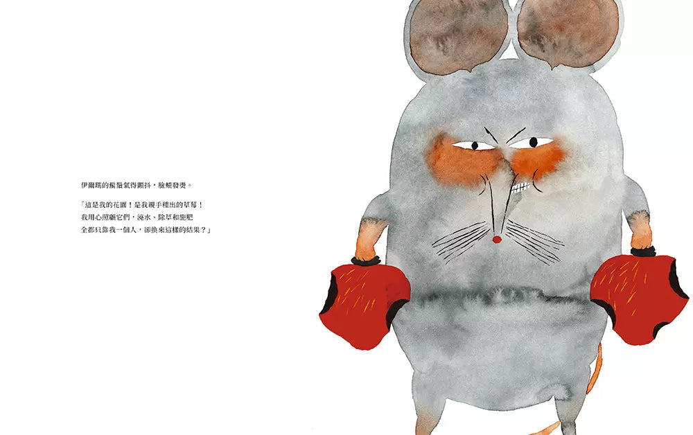 不准碰我的草莓!-故事: 兒童繪本 Picture Books-買書書 BuyBookBook