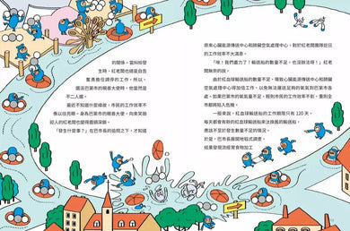 巴第市系列3:怪客入侵大作戰 - 人體的交通中心 心臟‧神經‧肌肉(10週年紀念版)-非故事: 常識通識 General Knowledge-買書書 BuyBookBook