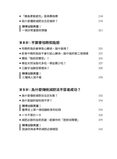 低醣.生酮的終極實踐【暢銷修訂版】:找到最適合自己的健康飲食型態-Family and health-買書書 BuyBookBook