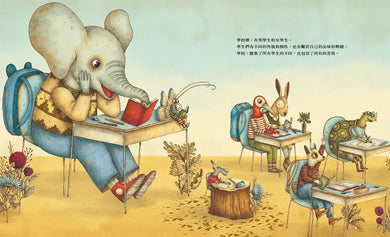 在學校可以學到什麼呢?