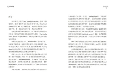 蒙格之道:關於投資、閱讀、工作與幸福的普通常識 (Charles T. Munger)-Economics/ Finance and Accounting-買書書 BuyBookBook