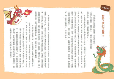 12生肖大聯盟 3: 雙龍雲端大對決