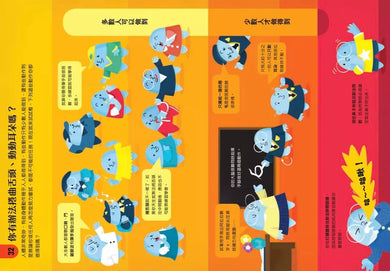 小小科學人:100人體大發現(新版)