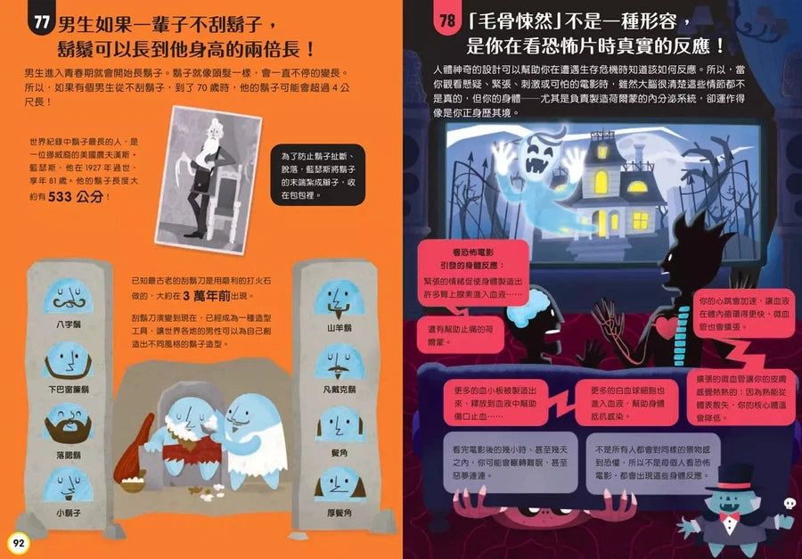 小小科學人:100人體大發現(新版)