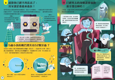 小小科學人:100人體大發現(新版)