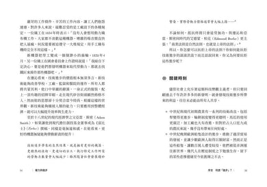 權力與進步:科技變革與共享繁榮之間的千年辯證【2024諾貝爾經濟學獎最新著作】-非故事: 科學科技 Science & Technology-買書書 BuyBookBook