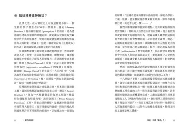 權力與進步:科技變革與共享繁榮之間的千年辯證【2024諾貝爾經濟學獎最新著作】-非故事: 科學科技 Science & Technology-買書書 BuyBookBook