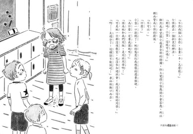 Inside Page 6