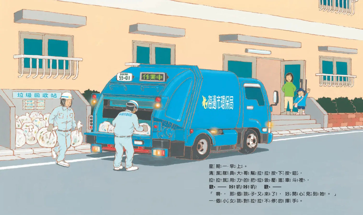 超人氣車車出任務(全套3冊)