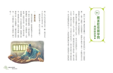 少年讀論語:世代必讀國學經典,輕鬆理解古文脈絡,作文應考得分關鍵(全套3冊)