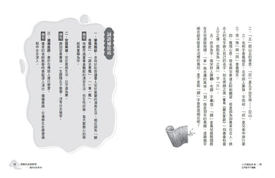 少年讀論語:世代必讀國學經典,輕鬆理解古文脈絡,作文應考得分關鍵(全套3冊)