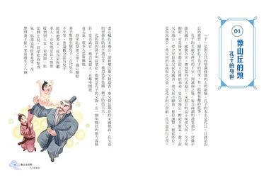 少年讀論語:世代必讀國學經典,輕鬆理解古文脈絡,作文應考得分關鍵(全套3冊)