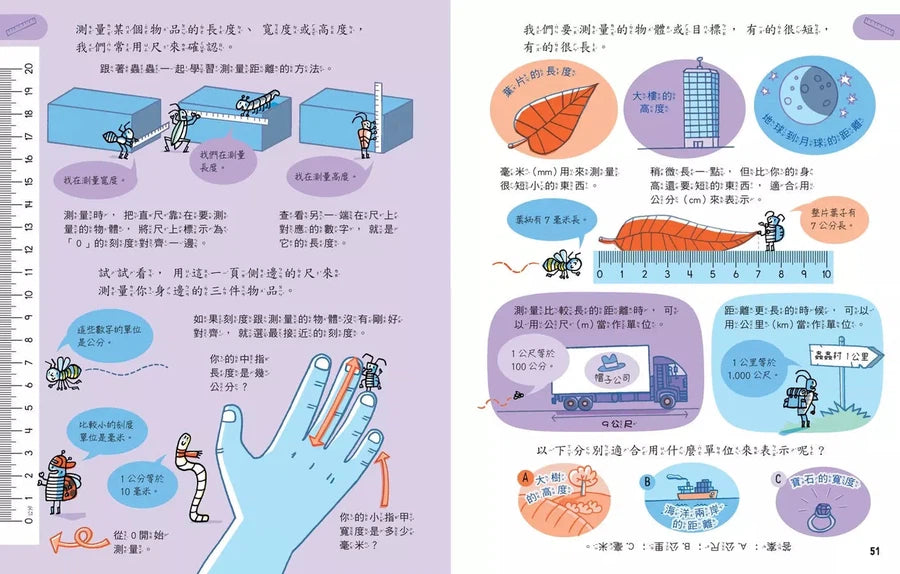 科學起步走:數學原來很簡單-非故事: 科學科技 Science & Technology-買書書 BuyBookBook