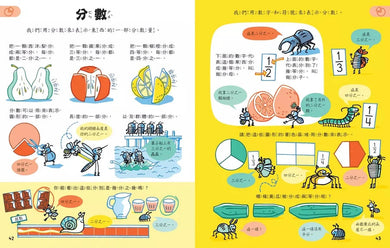 科學起步走:數學原來很簡單-非故事: 科學科技 Science & Technology-買書書 BuyBookBook